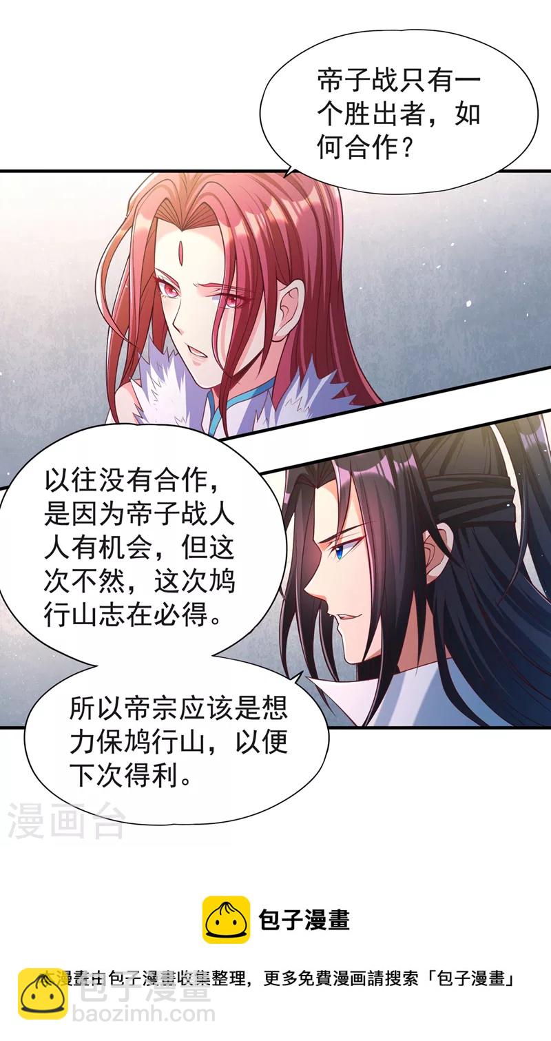 🍘我被困在同一天十万年 第143话 我要你和她抢男人！ 第9页
