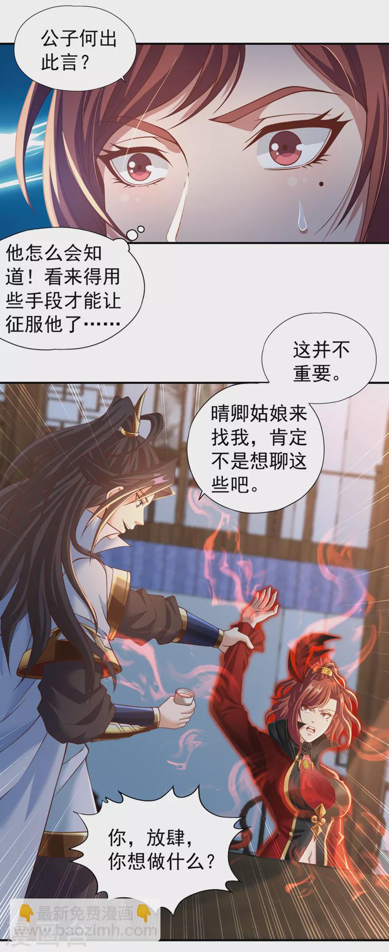 🍘我被困在同一天十万年 第145话 鼓励杀人的“规则” 第11页