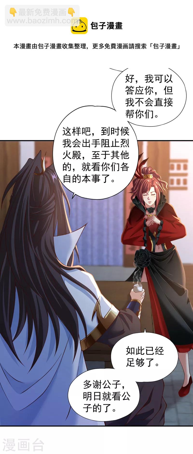 🍘我被困在同一天十万年 第145话 鼓励杀人的“规则” 第14页