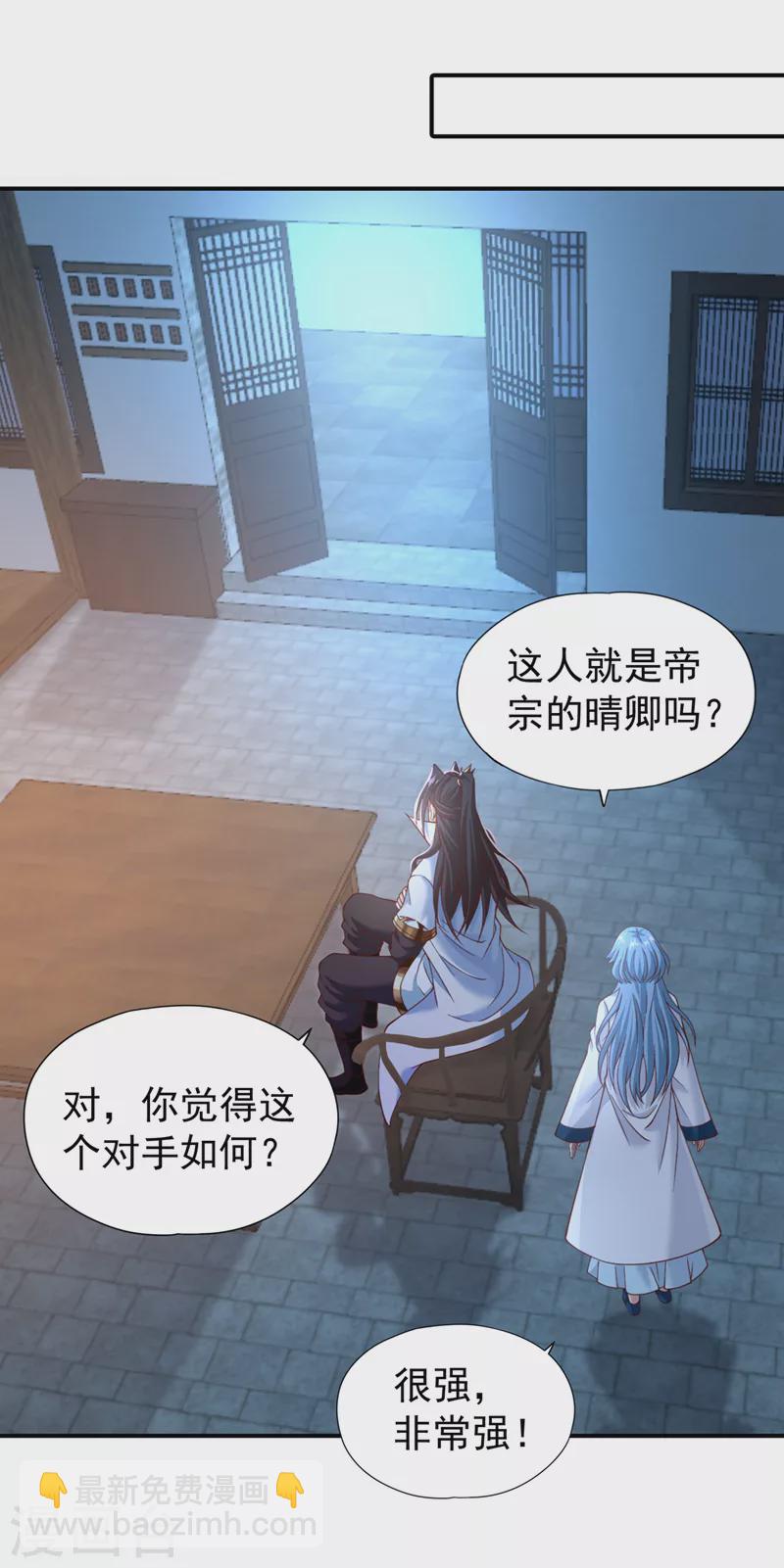 🍘我被困在同一天十万年 第145话 鼓励杀人的“规则” 第15页