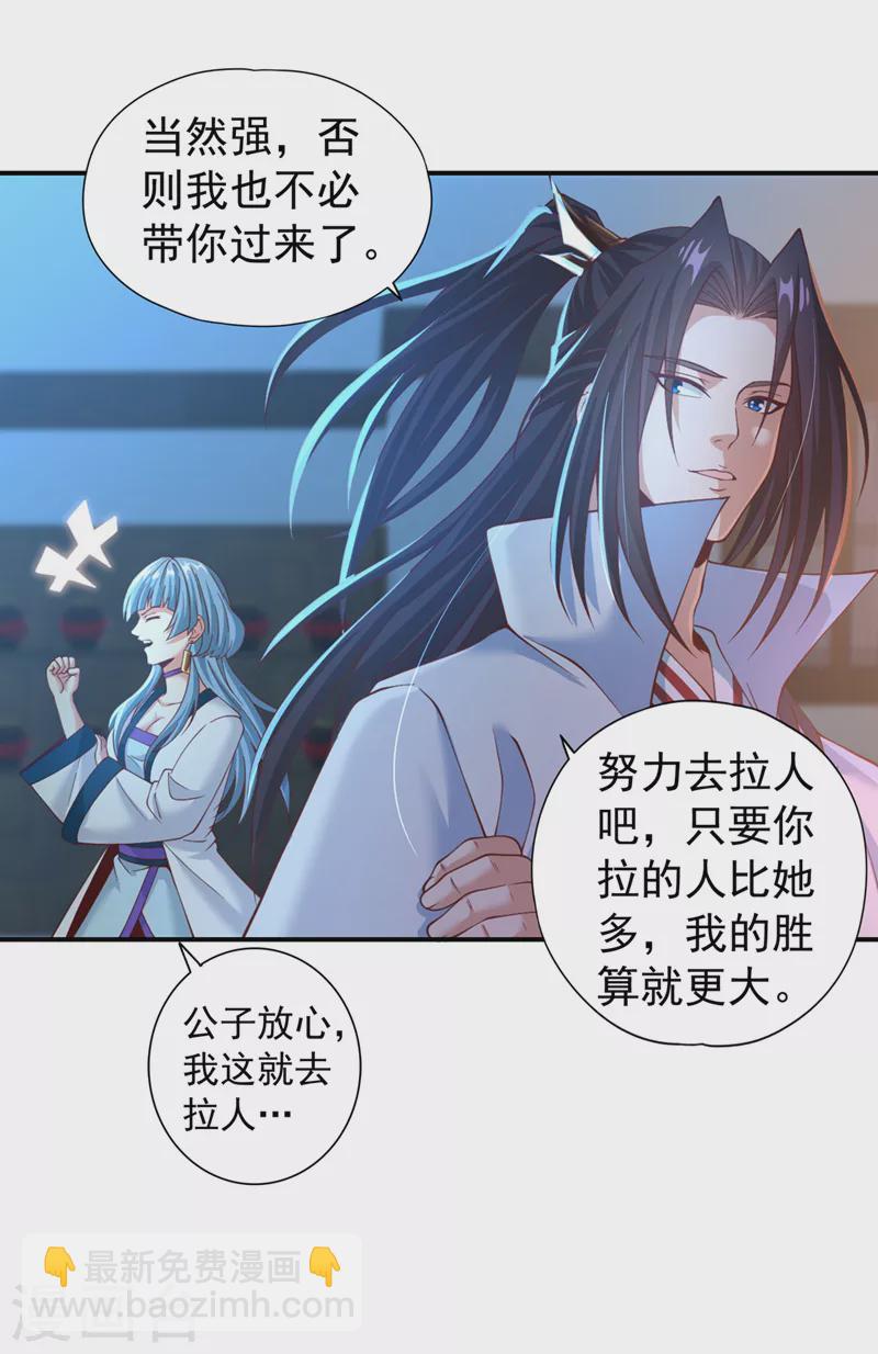 🍘我被困在同一天十万年 第145话 鼓励杀人的“规则” 第16页