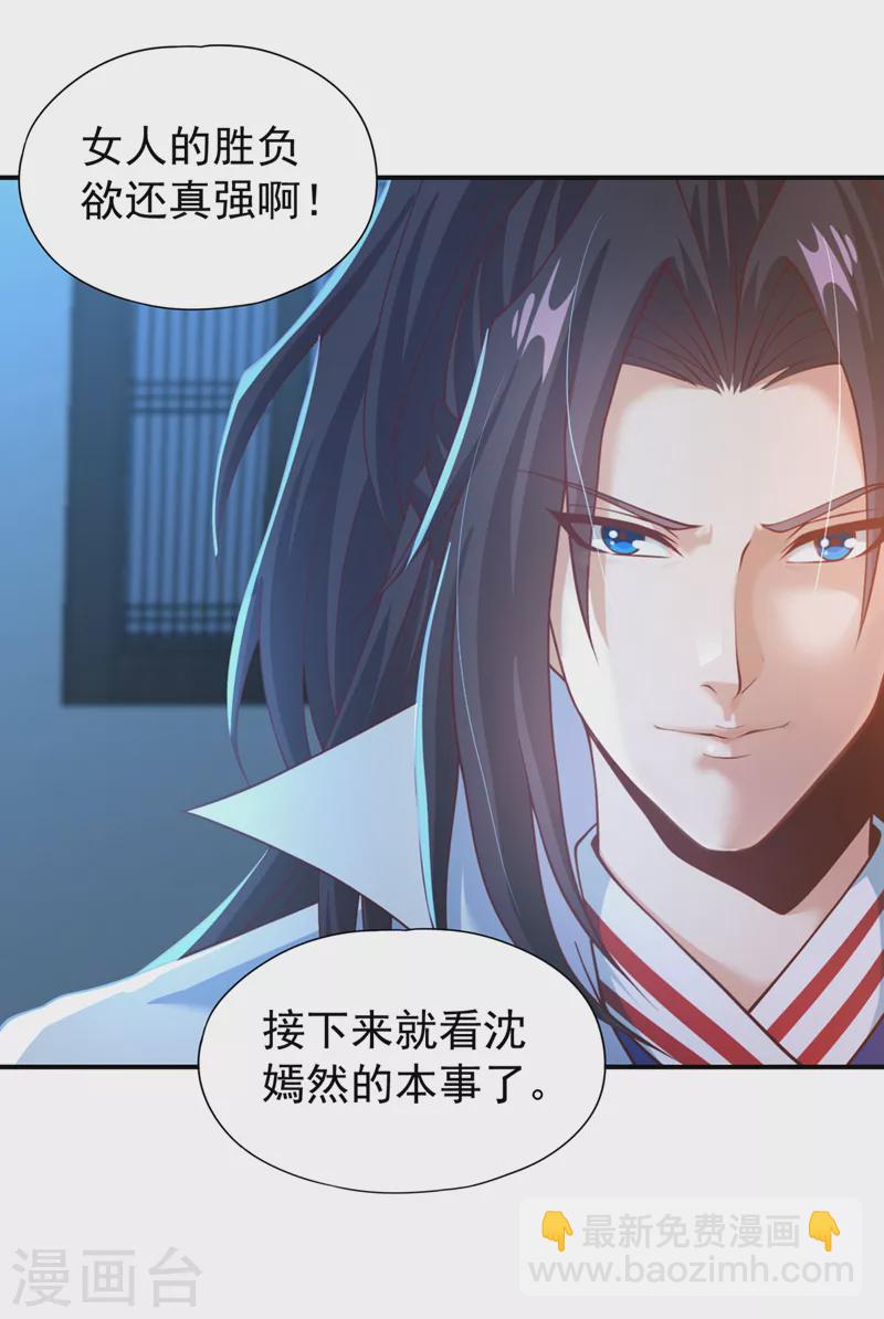 🍘我被困在同一天十万年 第145话 鼓励杀人的“规则” 第17页