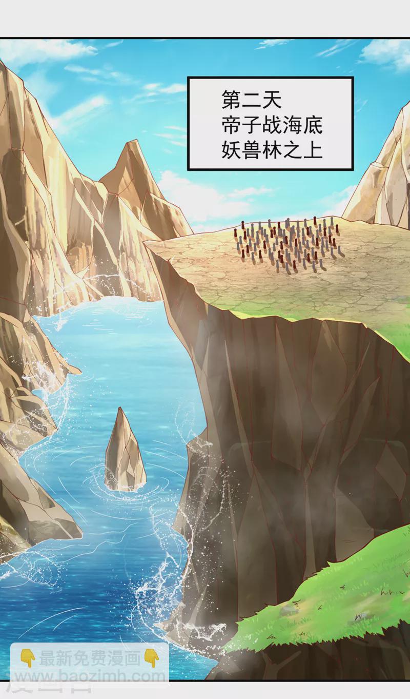🍘我被困在同一天十万年 第145话 鼓励杀人的“规则” 第18页