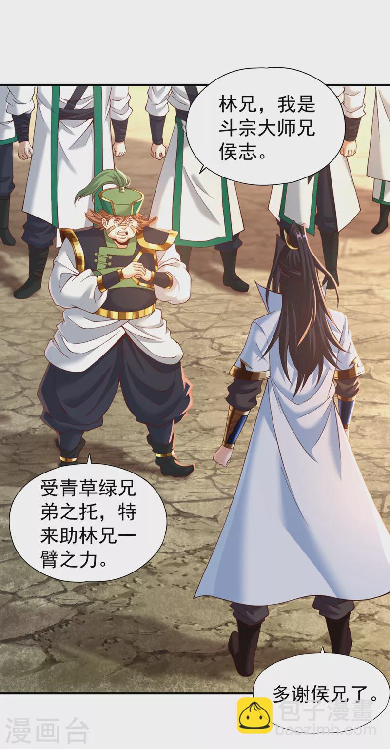 🍘我被困在同一天十万年 第145话 鼓励杀人的“规则” 第19页