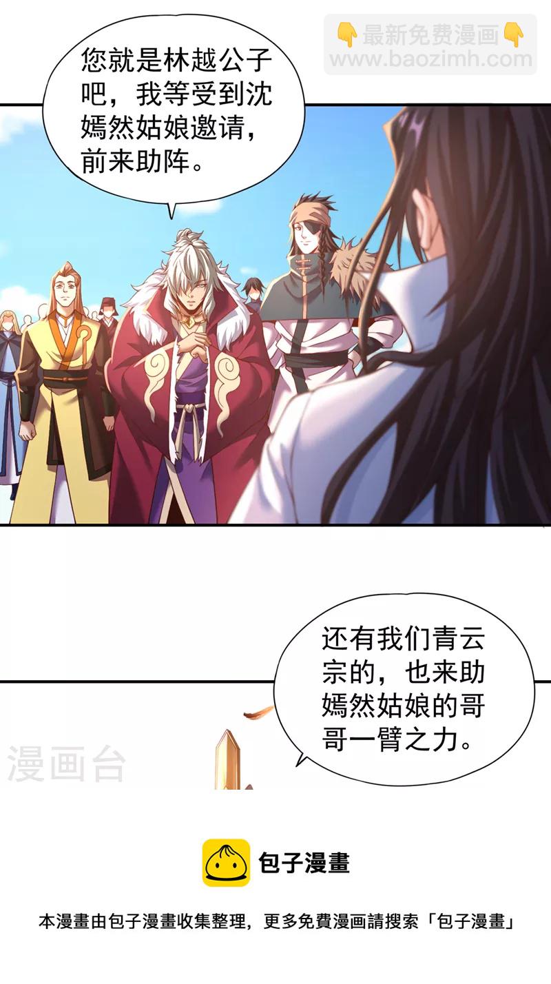 🍘我被困在同一天十万年 第145话 鼓励杀人的“规则” 第20页