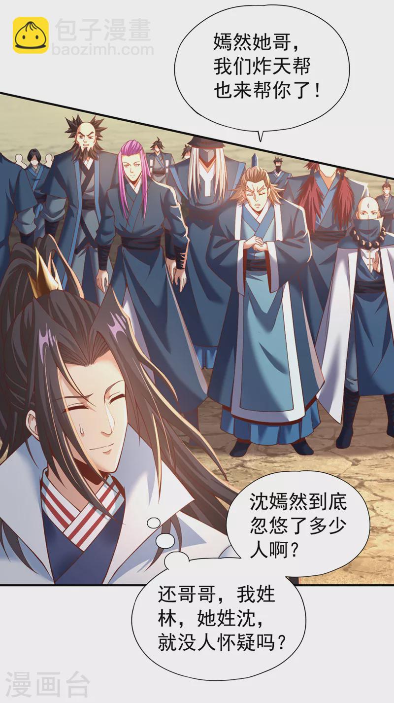 🍘我被困在同一天十万年 第145话 鼓励杀人的“规则” 第22页