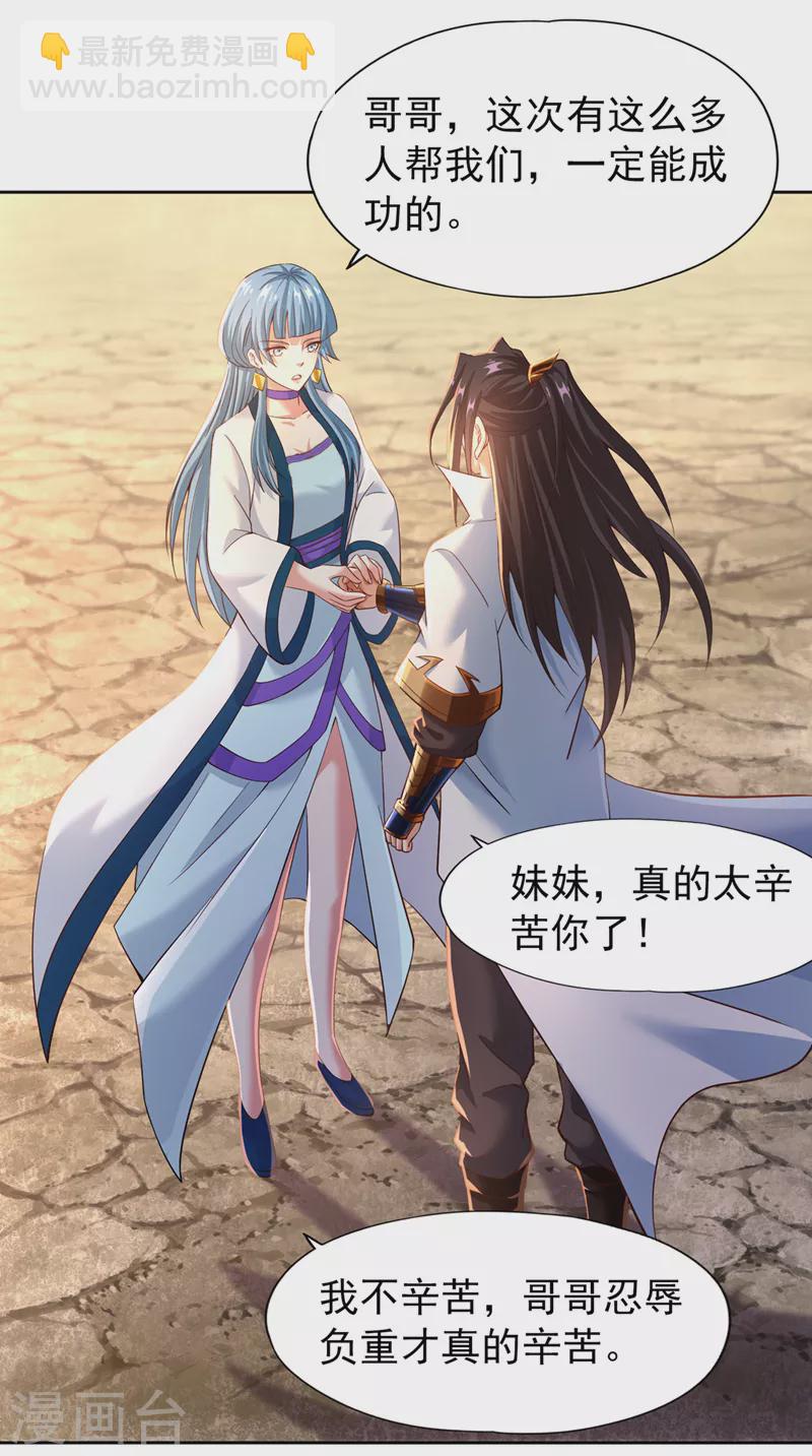 🍘我被困在同一天十万年 第145话 鼓励杀人的“规则” 第24页