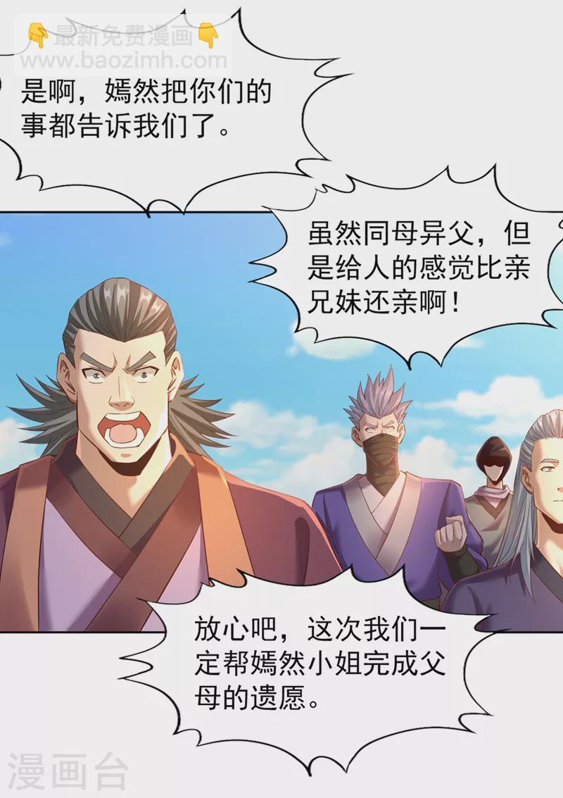 🍘我被困在同一天十万年 第145话 鼓励杀人的“规则” 第25页