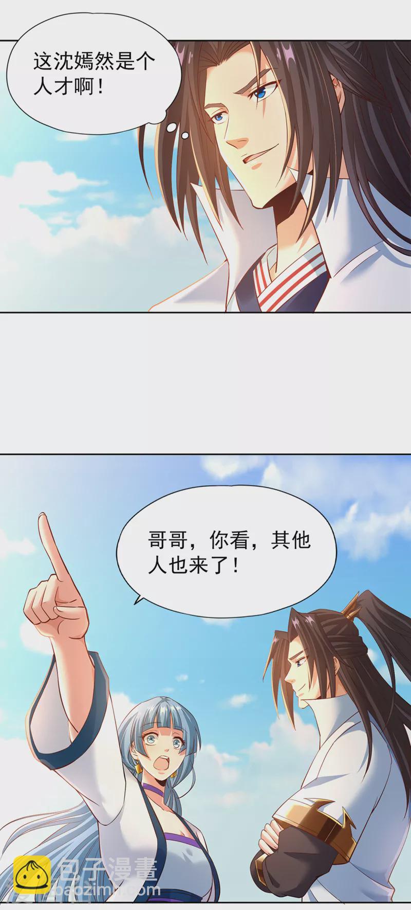 🍘我被困在同一天十万年 第145话 鼓励杀人的“规则” 第26页