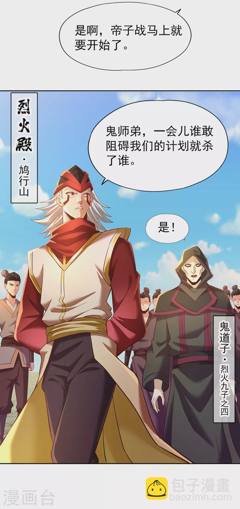 🍘我被困在同一天十万年 第145话 鼓励杀人的“规则” 第27页