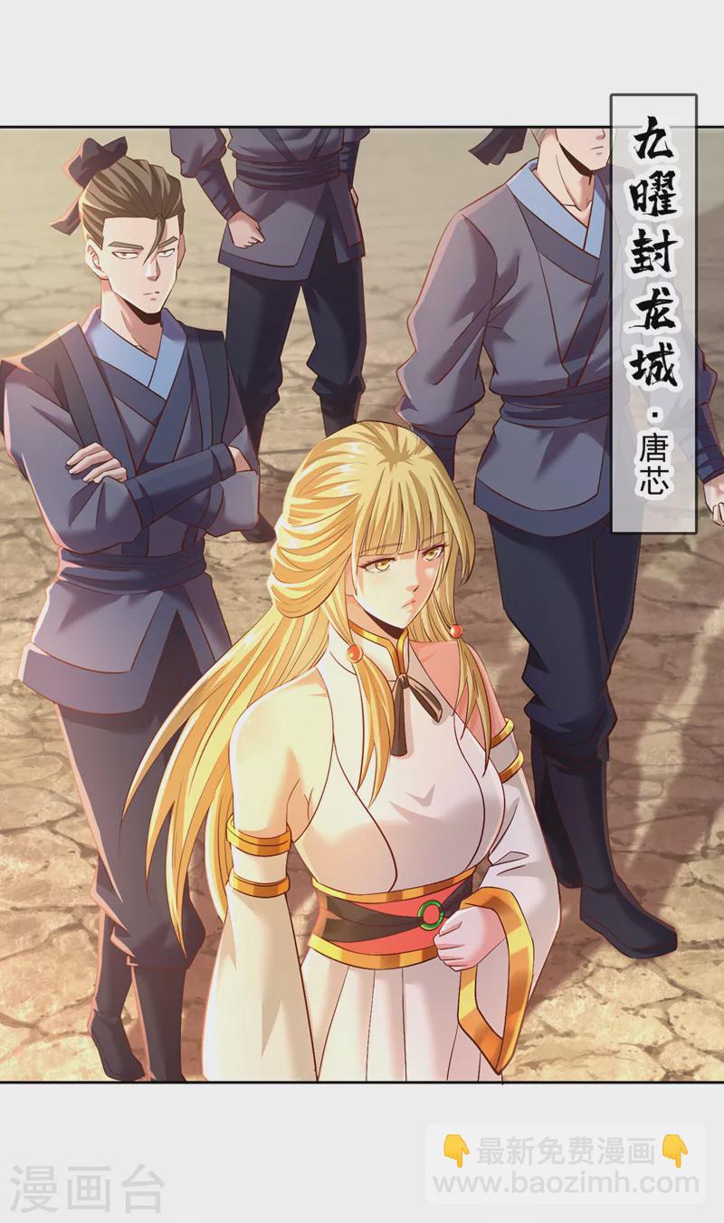 🍘我被困在同一天十万年 第145话 鼓励杀人的“规则” 第28页