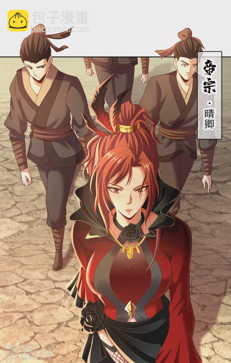 🍘我被困在同一天十万年 第145话 鼓励杀人的“规则” 第29页