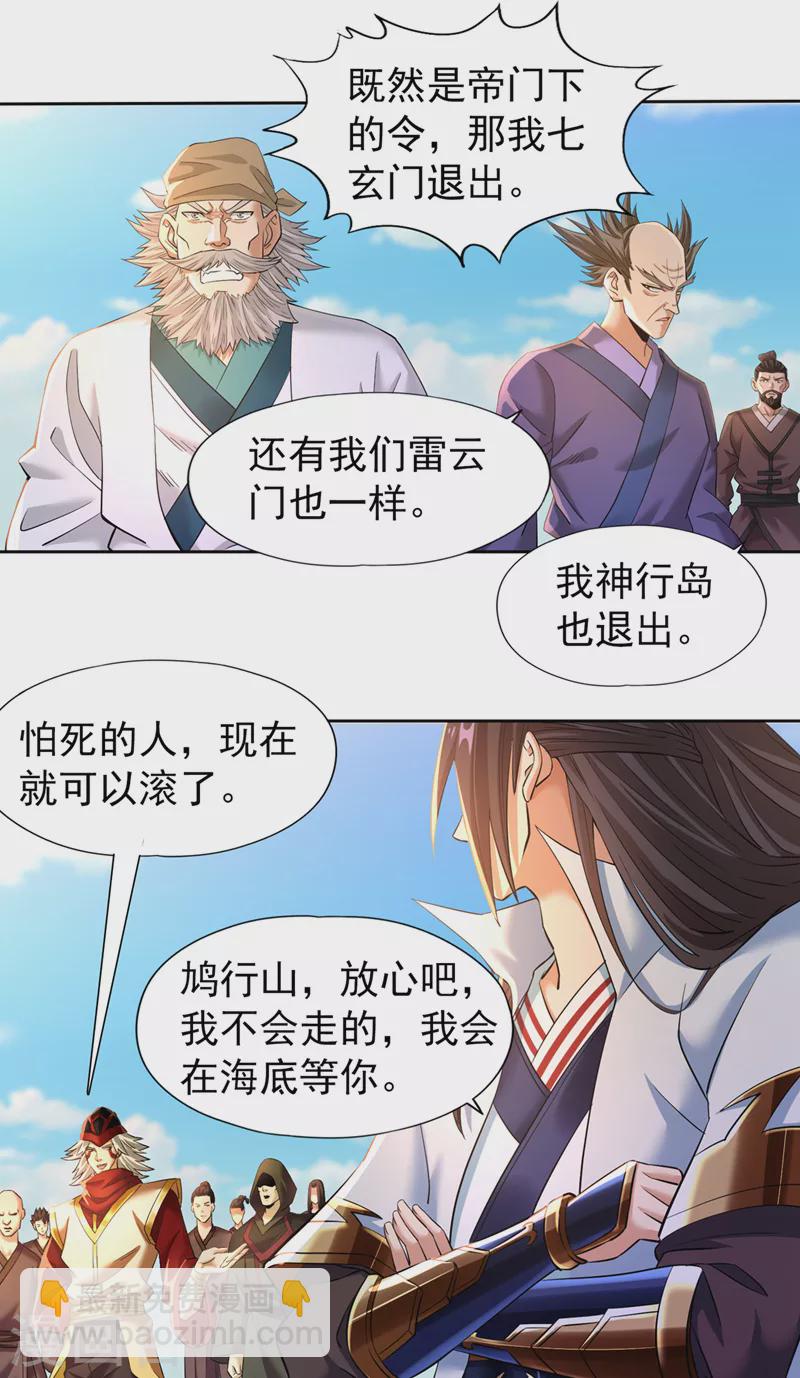 🍘我被困在同一天十万年 第145话 鼓励杀人的“规则” 第33页