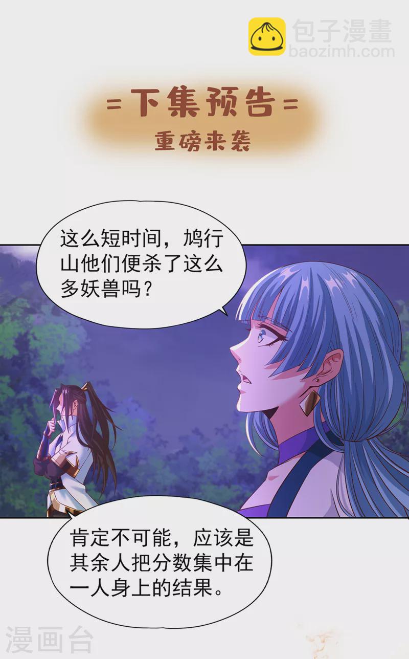 🍘我被困在同一天十万年 第145话 鼓励杀人的“规则” 第36页