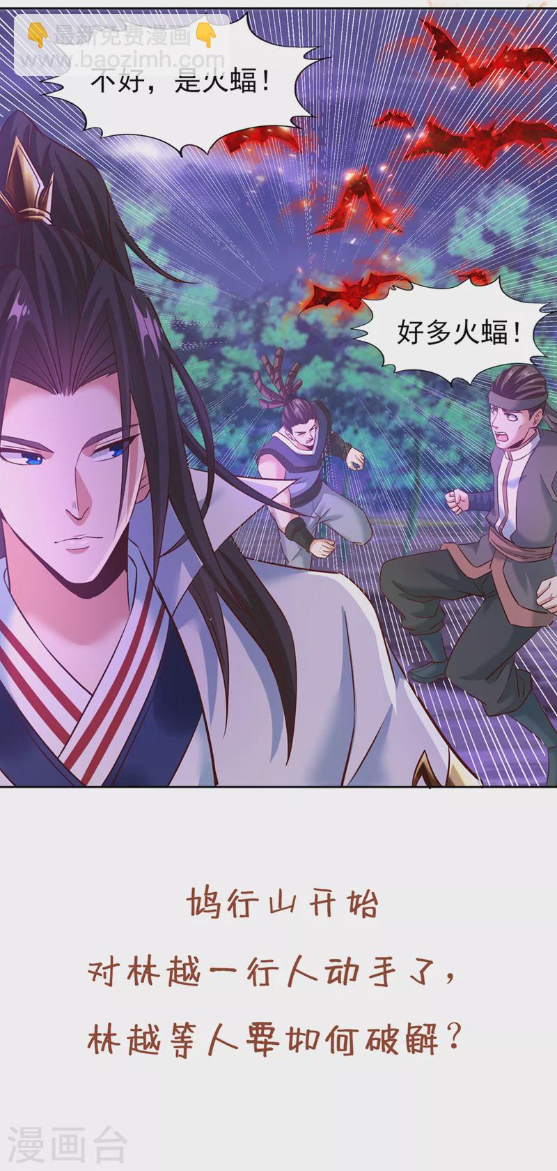 🍘我被困在同一天十万年 第145话 鼓励杀人的“规则” 第37页