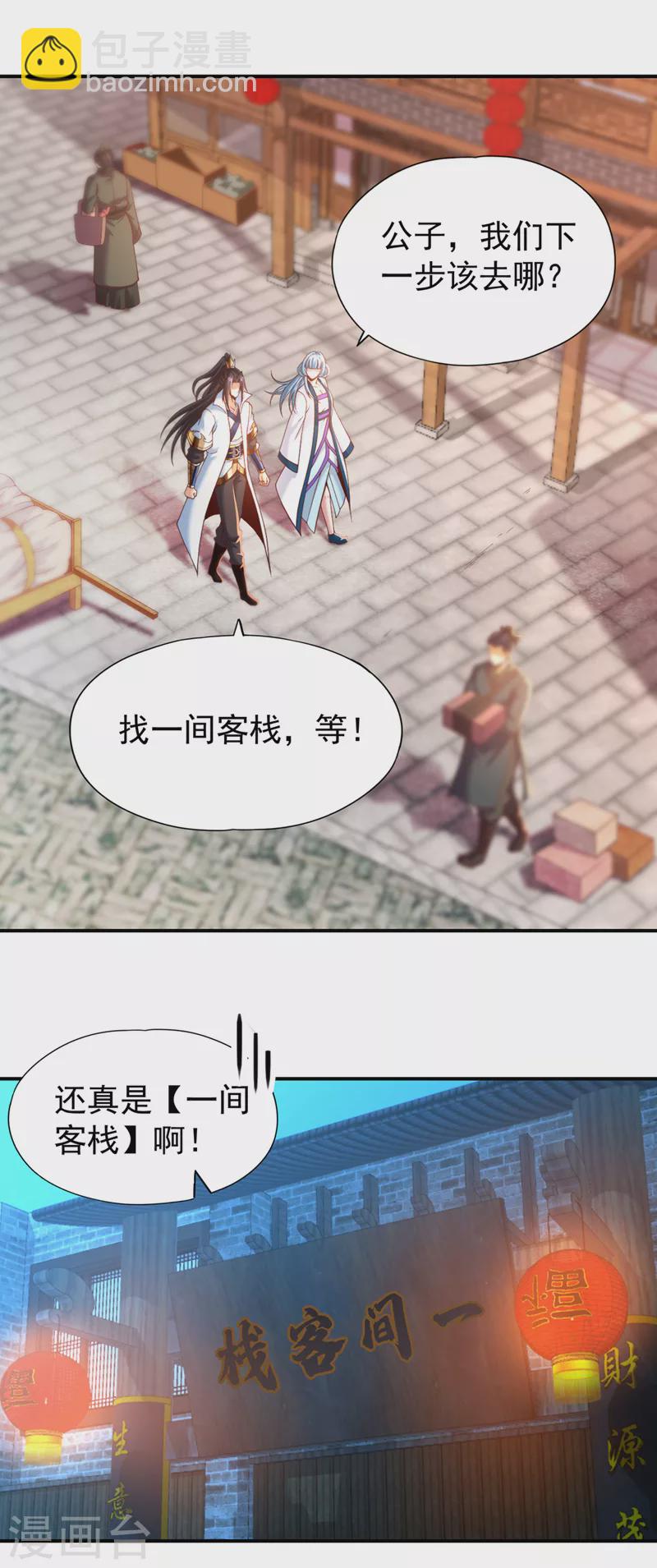 🍘我被困在同一天十万年 第145话 鼓励杀人的“规则” 第4页