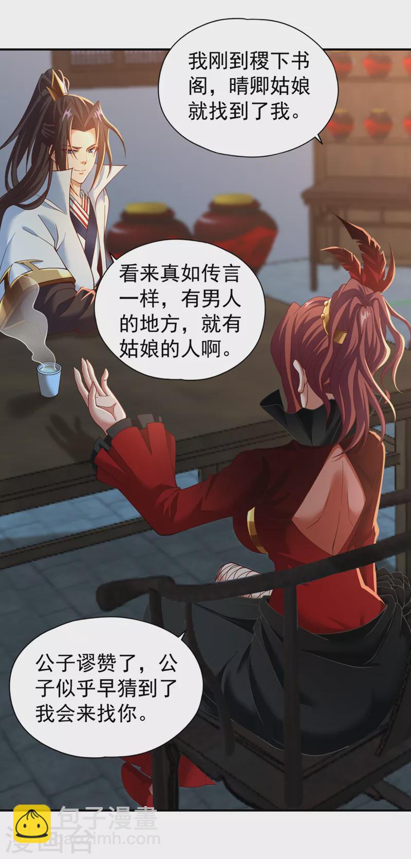 🍘我被困在同一天十万年 第145话 鼓励杀人的“规则” 第9页