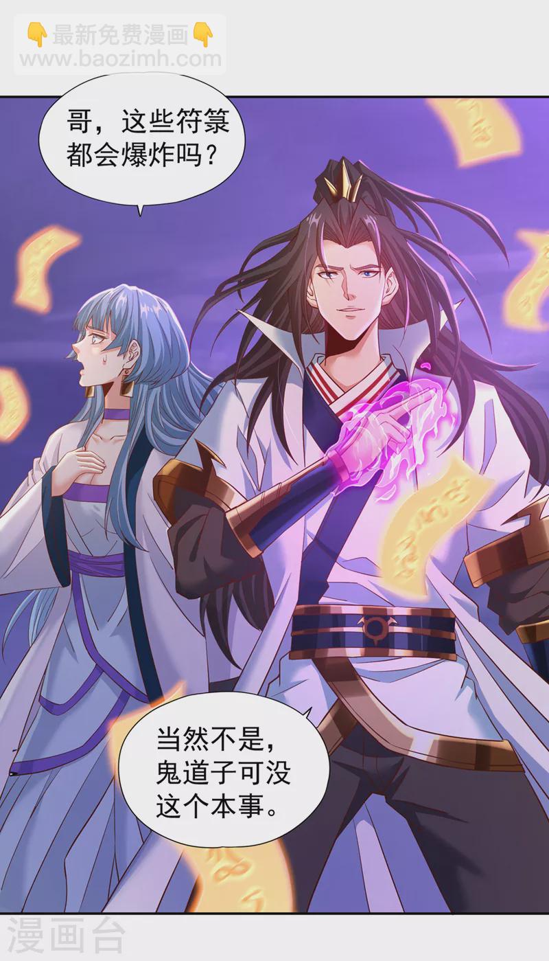 🍘我被困在同一天十万年 第147话 帮我开路，辛苦啦~ 第11页