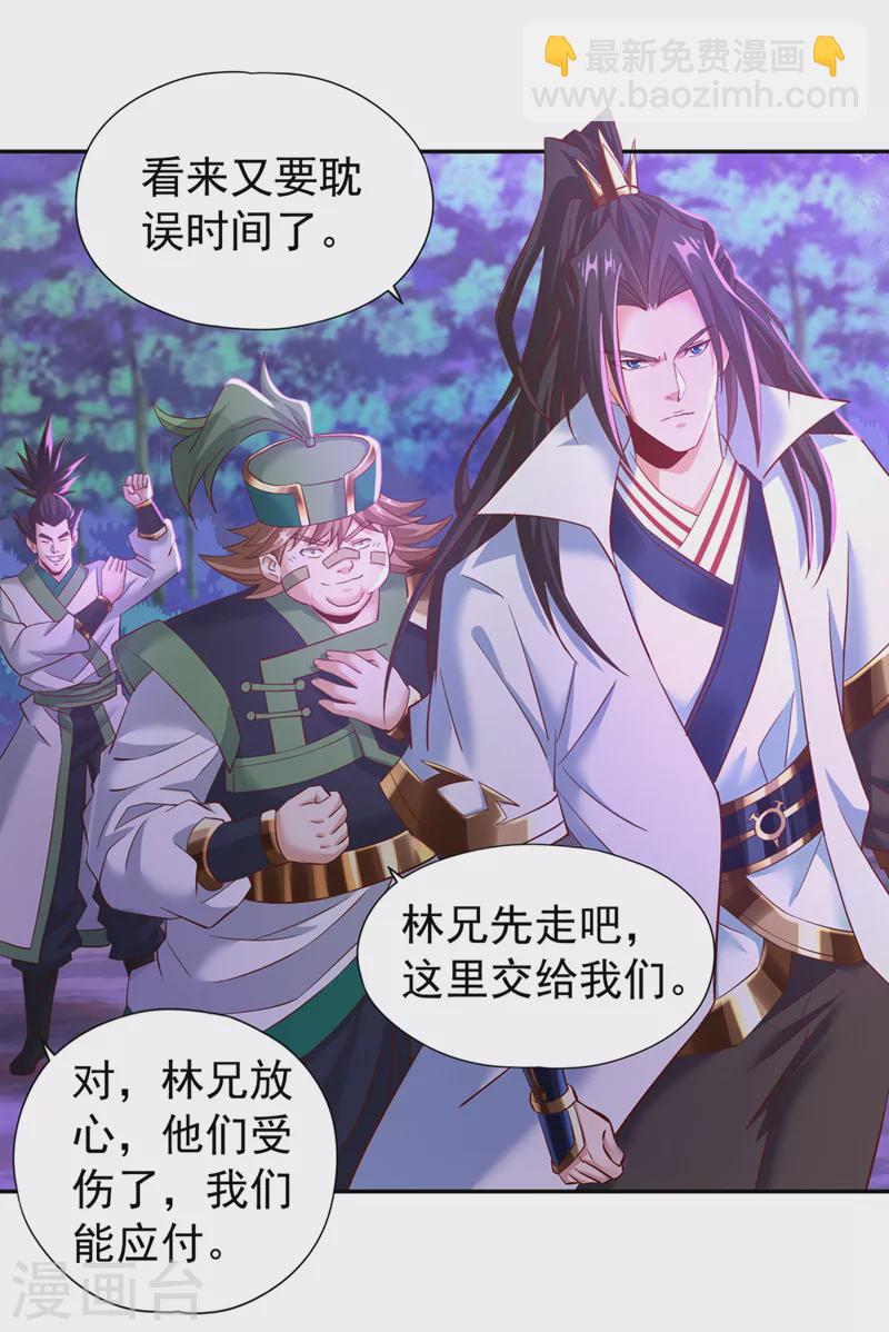 🍘我被困在同一天十万年 第147话 帮我开路，辛苦啦~ 第16页