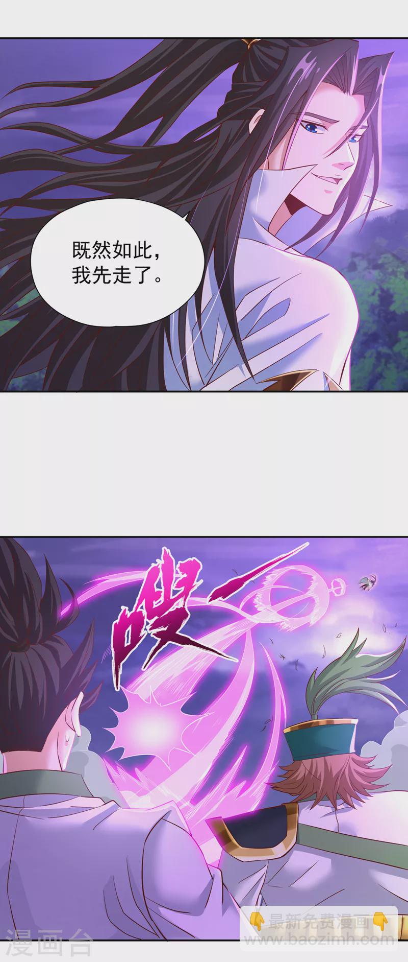 🍘我被困在同一天十万年 第147话 帮我开路，辛苦啦~ 第17页