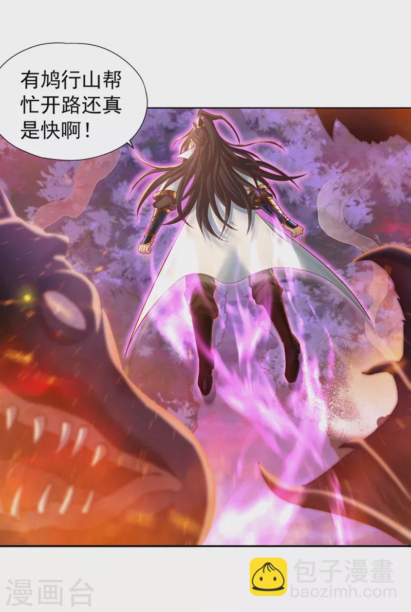 🍘我被困在同一天十万年 第147话 帮我开路，辛苦啦~ 第18页