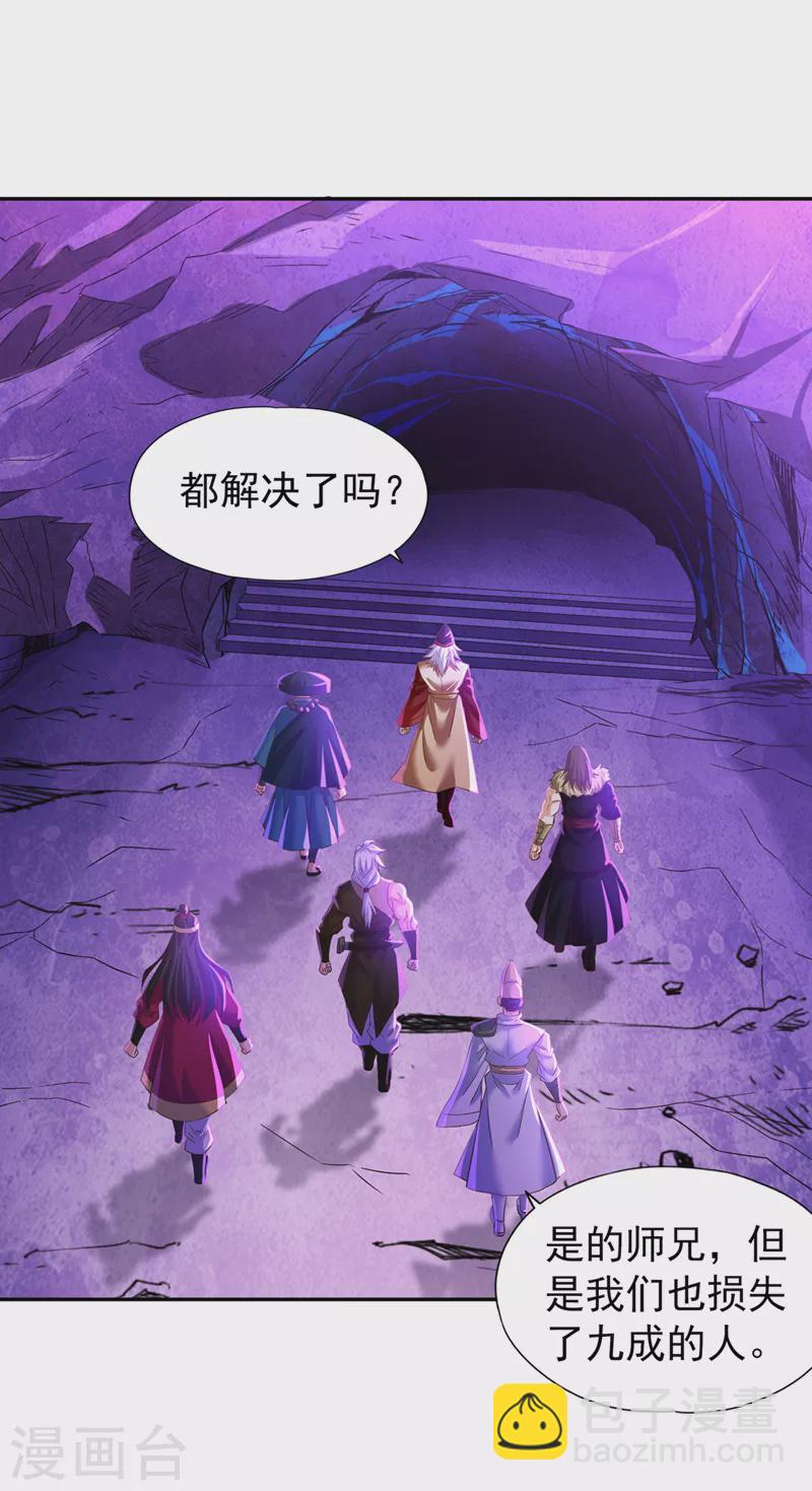 🍘我被困在同一天十万年 第147话 帮我开路，辛苦啦~ 第19页