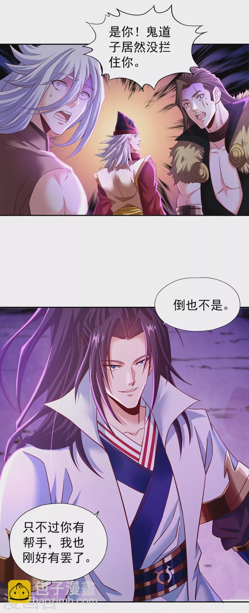 🍘我被困在同一天十万年 第147话 帮我开路，辛苦啦~ 第21页