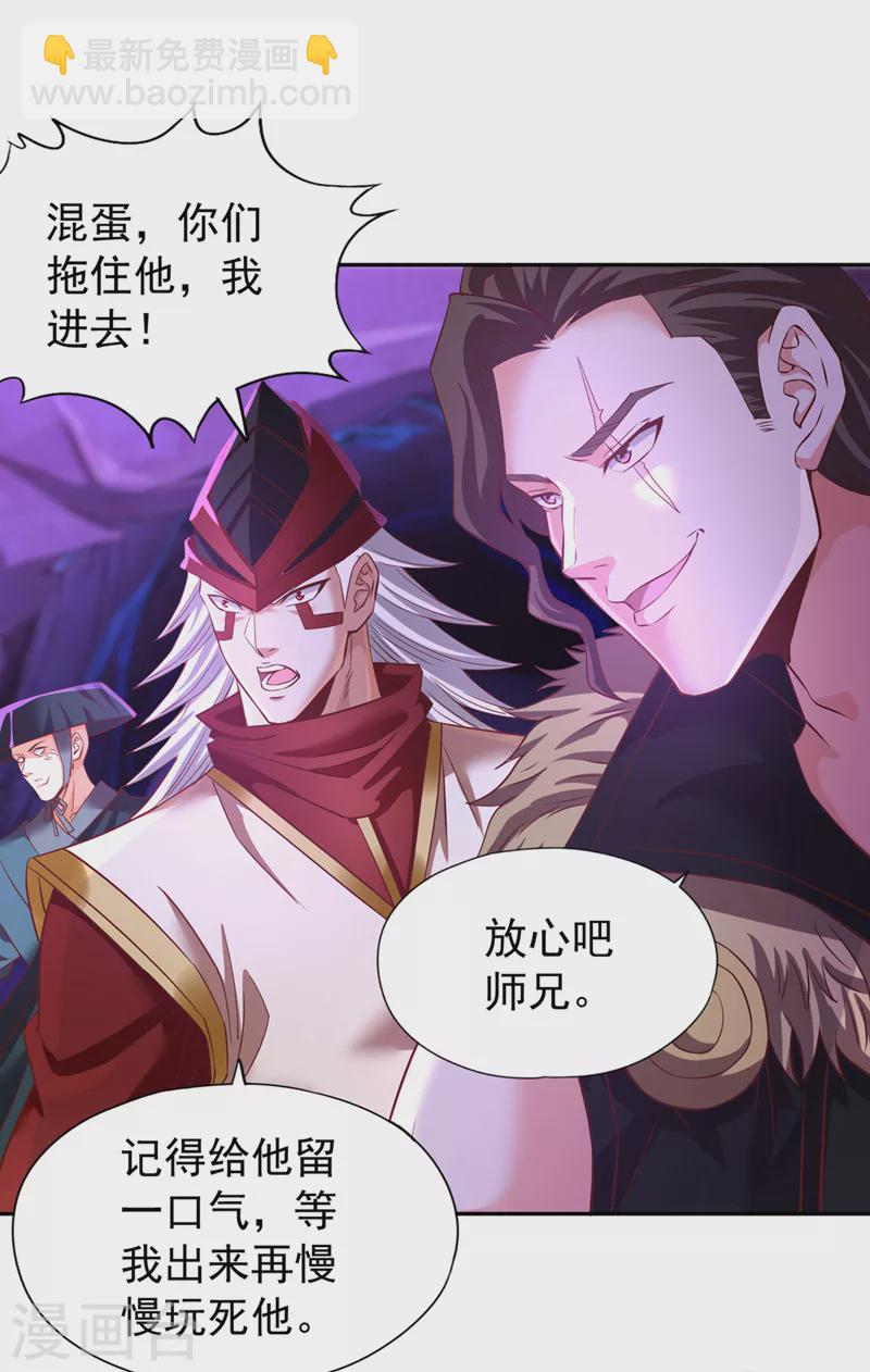 🍘我被困在同一天十万年 第147话 帮我开路，辛苦啦~ 第22页