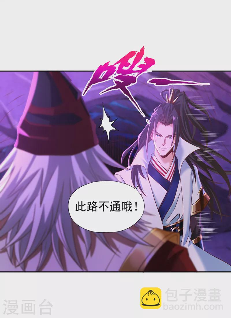🍘我被困在同一天十万年 第147话 帮我开路，辛苦啦~ 第27页
