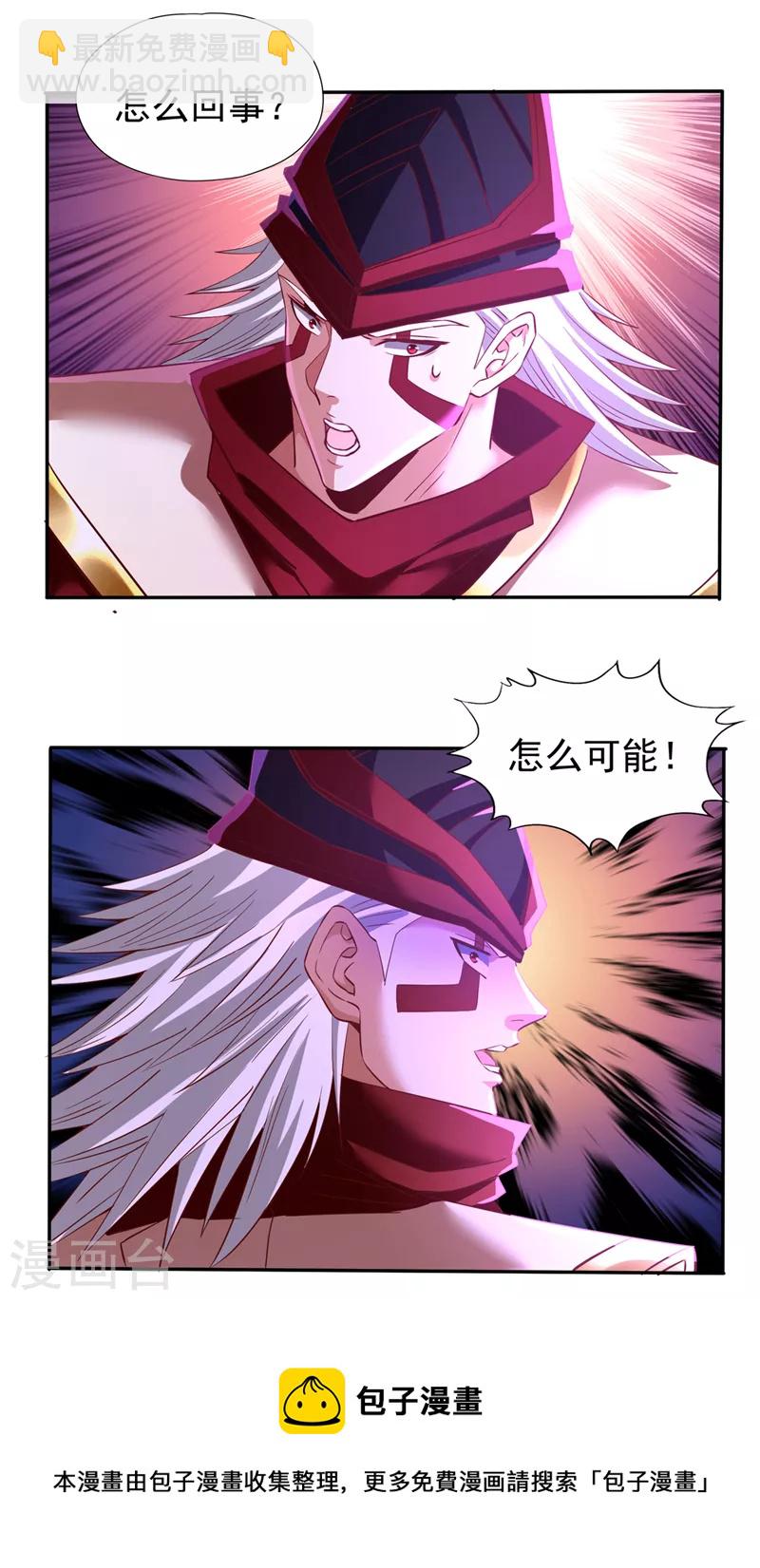 🍘我被困在同一天十万年 第147话 帮我开路，辛苦啦~ 第28页