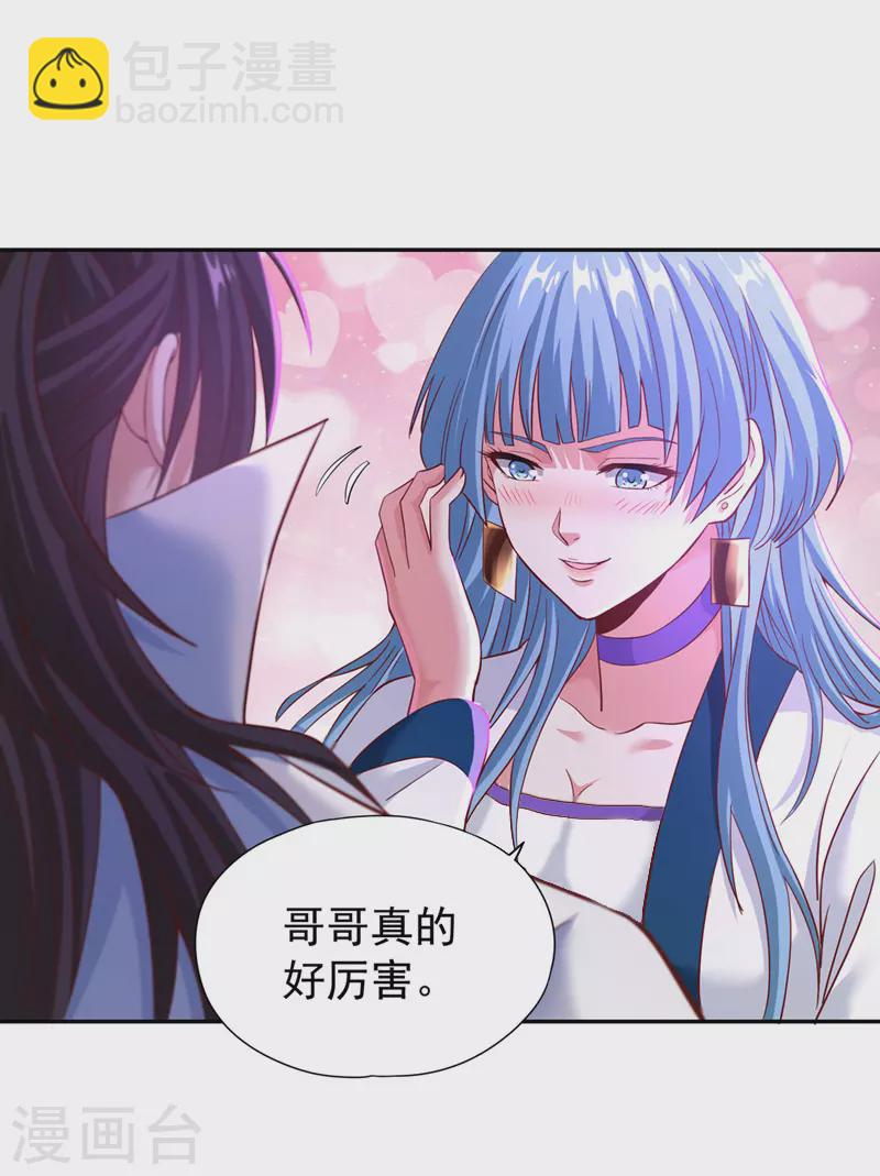 🍘我被困在同一天十万年 第147话 帮我开路，辛苦啦~ 第3页