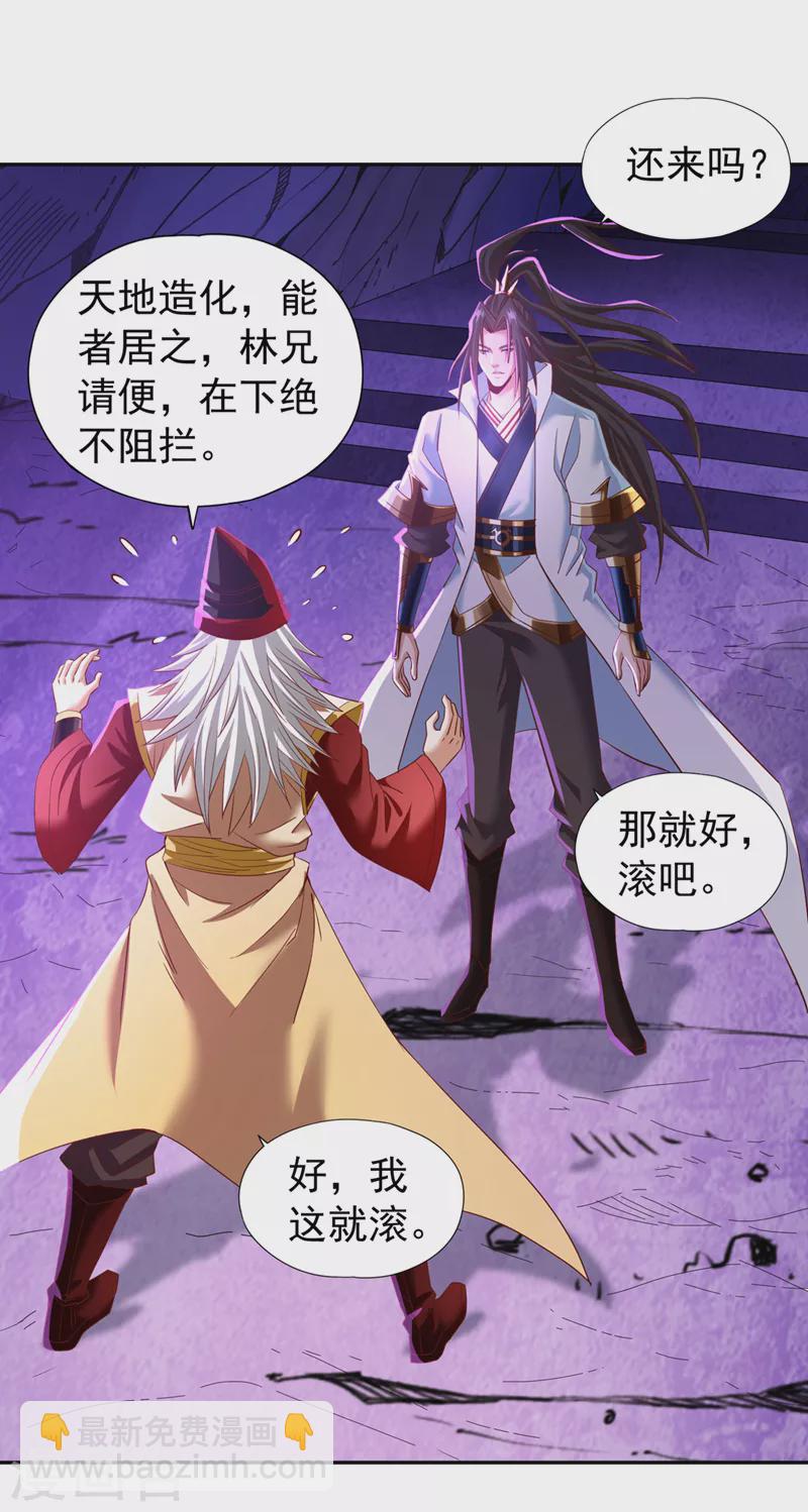 🍘我被困在同一天十万年 第147话 帮我开路，辛苦啦~ 第30页