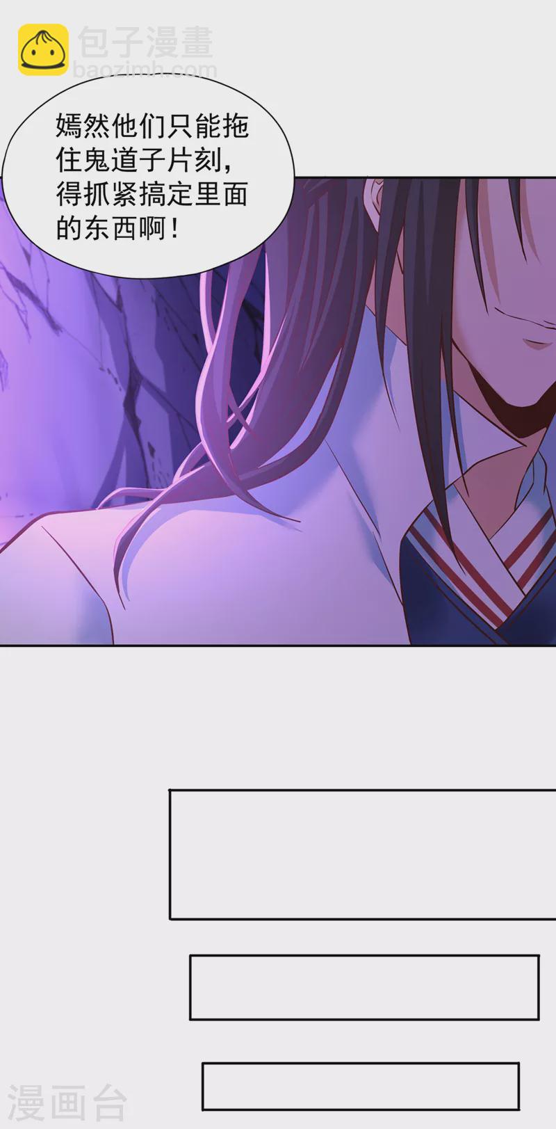 🍘我被困在同一天十万年 第147话 帮我开路，辛苦啦~ 第31页