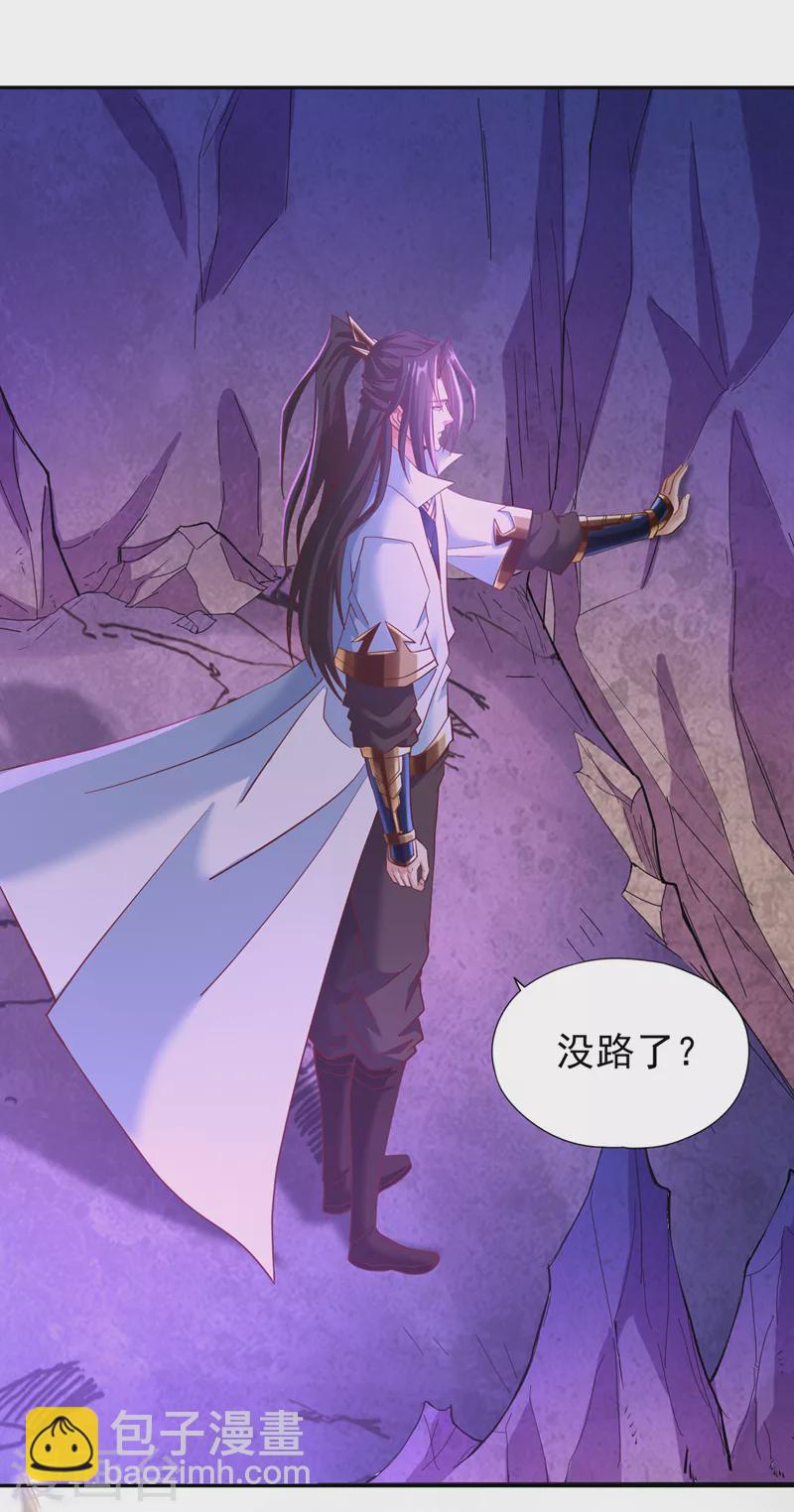 🍘我被困在同一天十万年 第147话 帮我开路，辛苦啦~ 第32页