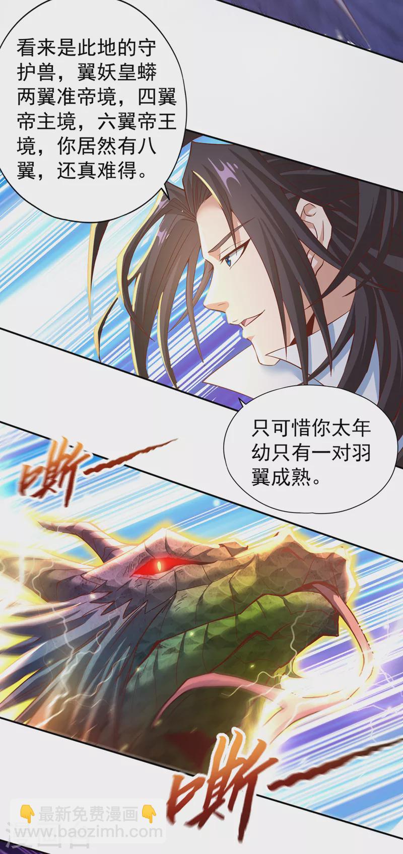 🍘我被困在同一天十万年 第147话 帮我开路，辛苦啦~ 第36页