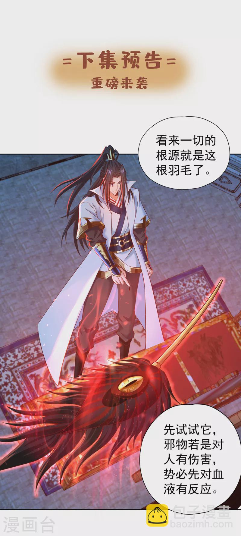 🍘我被困在同一天十万年 第147话 帮我开路，辛苦啦~ 第38页