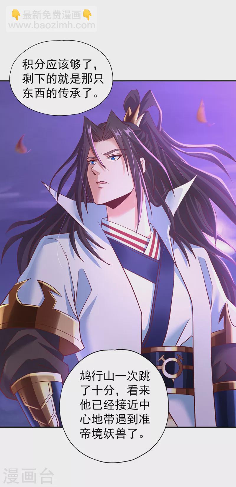 🍘我被困在同一天十万年 第147话 帮我开路，辛苦啦~ 第5页
