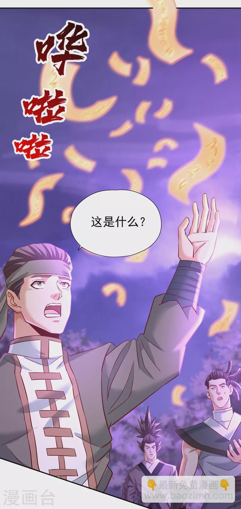 🍘我被困在同一天十万年 第147话 帮我开路，辛苦啦~ 第7页
