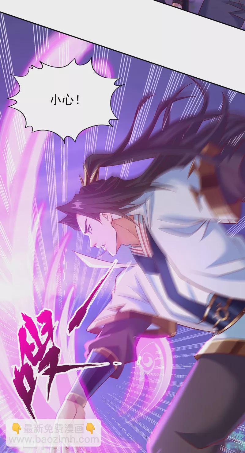 🍘我被困在同一天十万年 第147话 帮我开路，辛苦啦~ 第8页