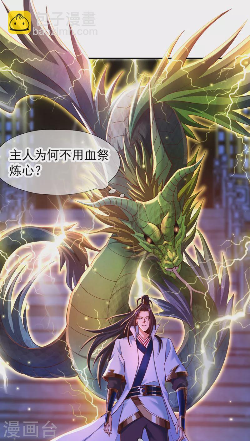 🍘我被困在同一天十万年 第149话 今日开始，奉我为主 第10页