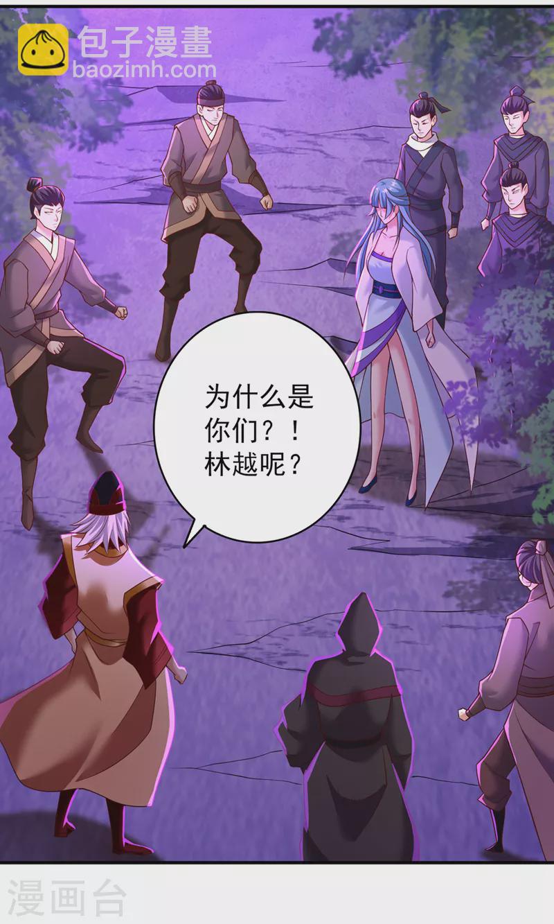 🍘我被困在同一天十万年 第149话 今日开始，奉我为主 第12页