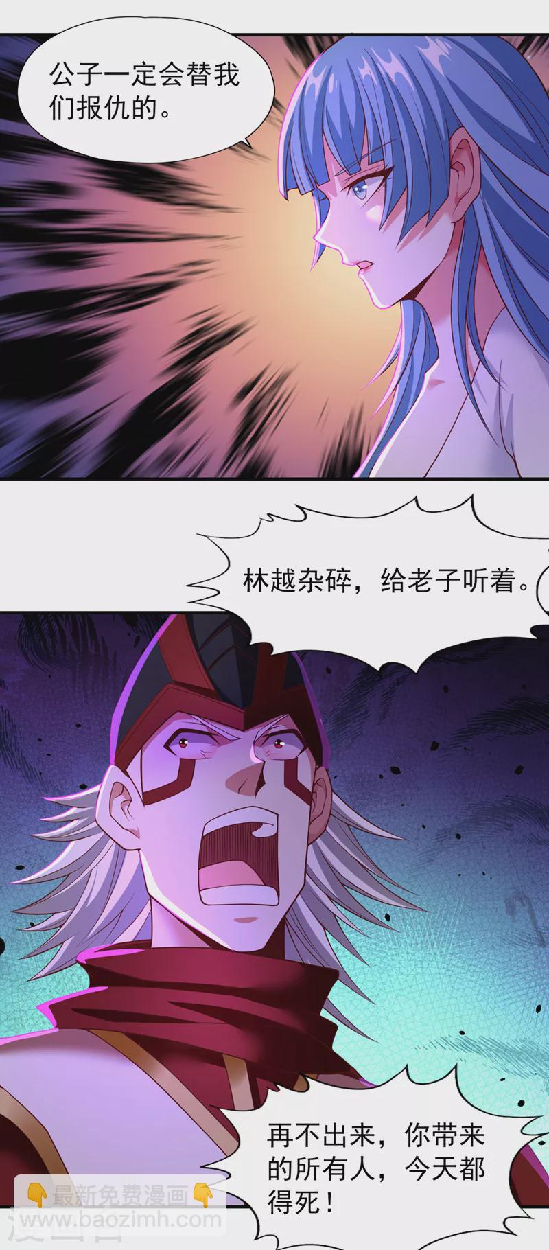 🍘我被困在同一天十万年 第149话 今日开始，奉我为主 第14页