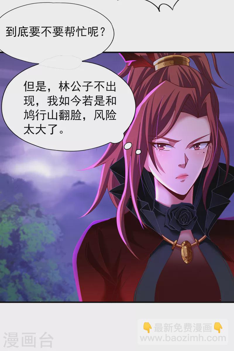 🍘我被困在同一天十万年 第149话 今日开始，奉我为主 第15页