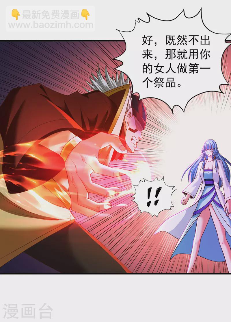 🍘我被困在同一天十万年 第149话 今日开始，奉我为主 第16页