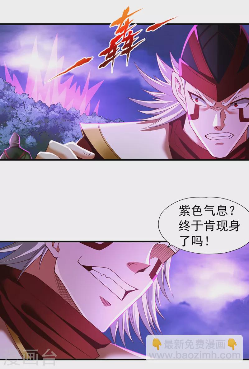 🍘我被困在同一天十万年 第149话 今日开始，奉我为主 第17页