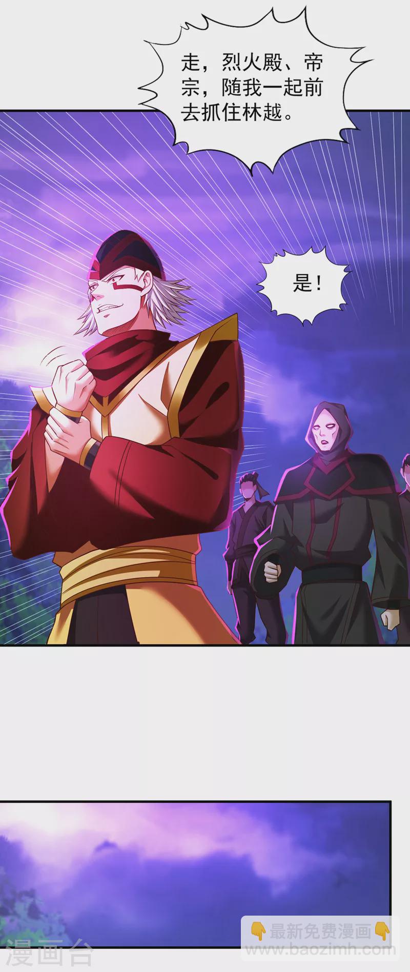 🍘我被困在同一天十万年 第149话 今日开始，奉我为主 第18页