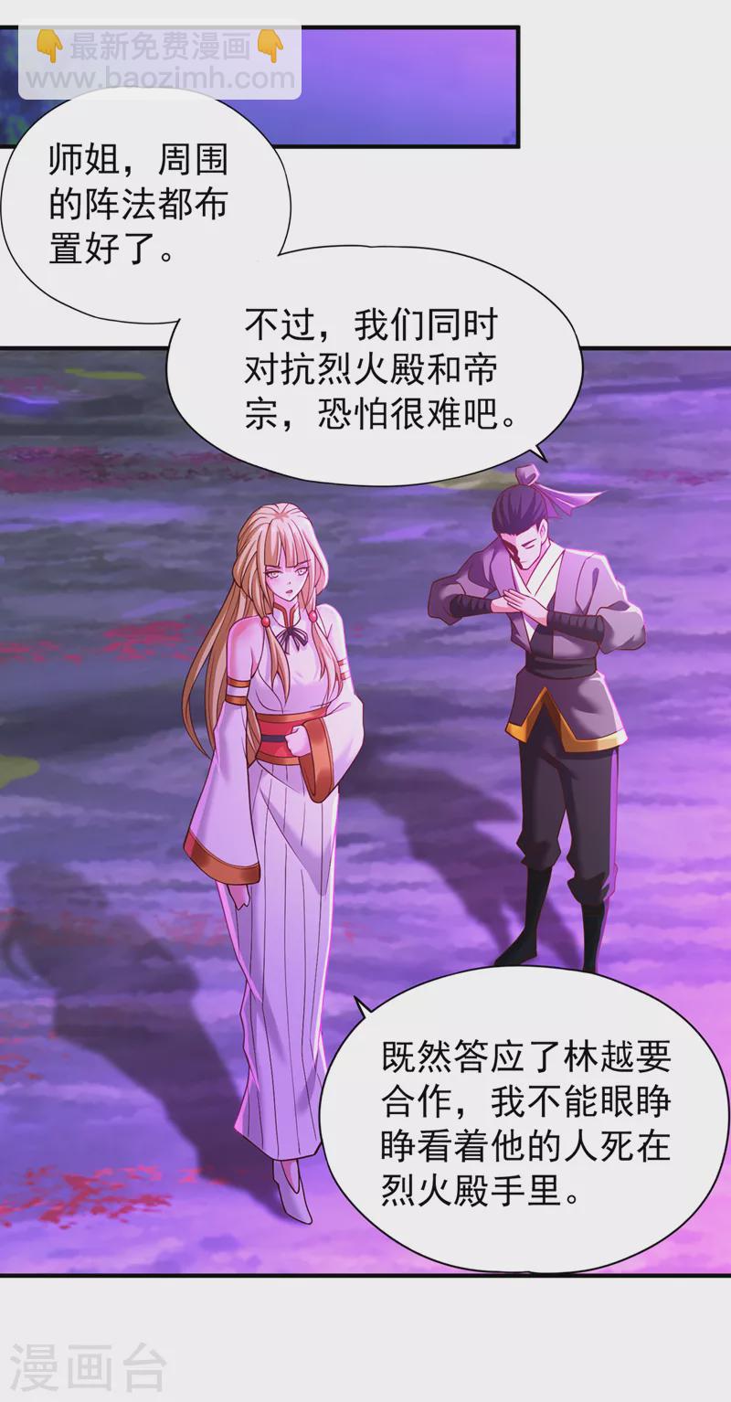 🍘我被困在同一天十万年 第149话 今日开始，奉我为主 第19页