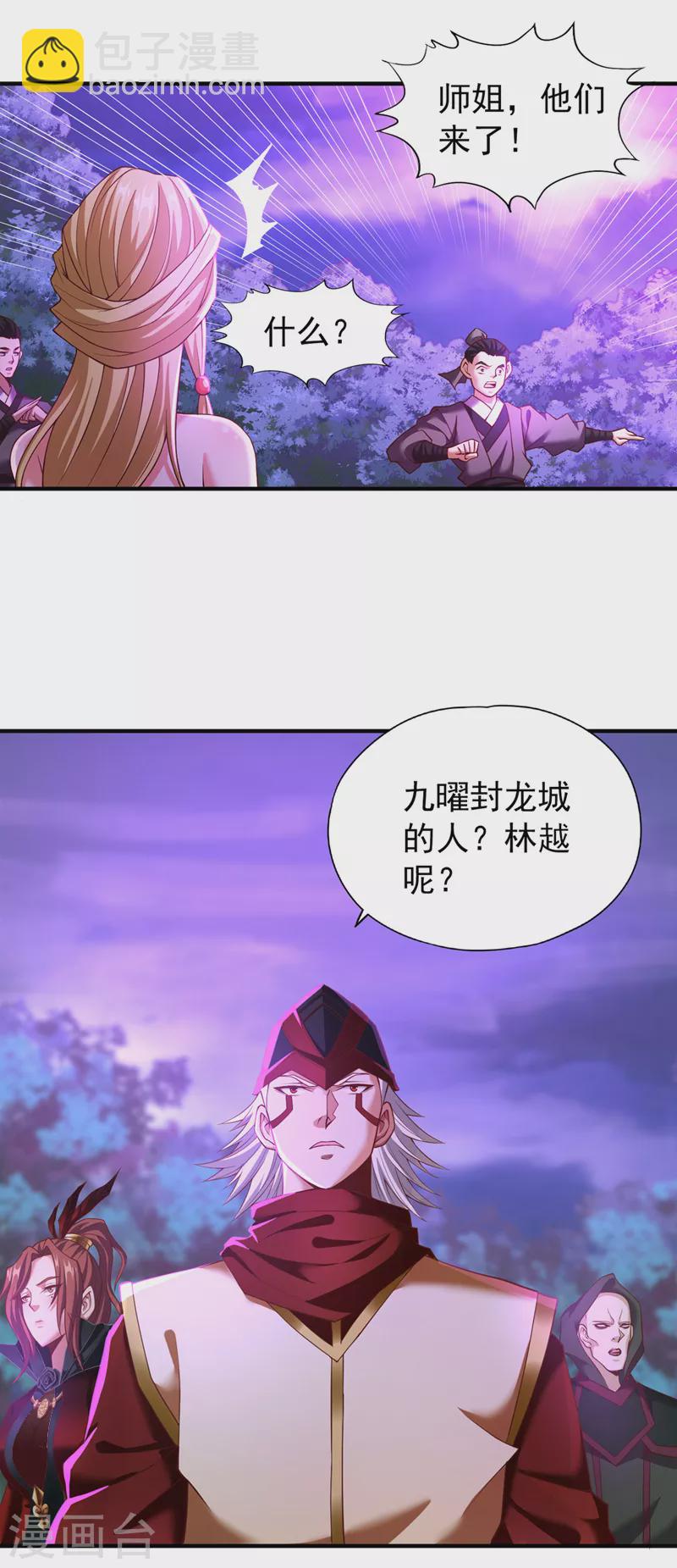🍘我被困在同一天十万年 第149话 今日开始，奉我为主 第20页