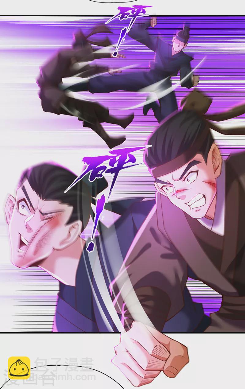 🍘我被困在同一天十万年 第149话 今日开始，奉我为主 第22页
