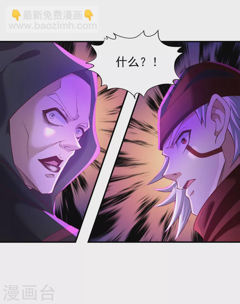 🍘我被困在同一天十万年 第149话 今日开始，奉我为主 第26页